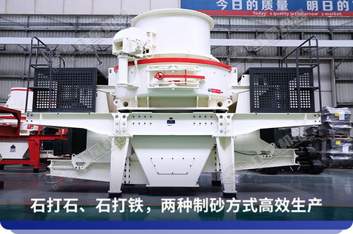 HVI0815制砂整形機 加工05精品料的優(yōu)選及全套設(shè)備與鋼壓延加工成本解析